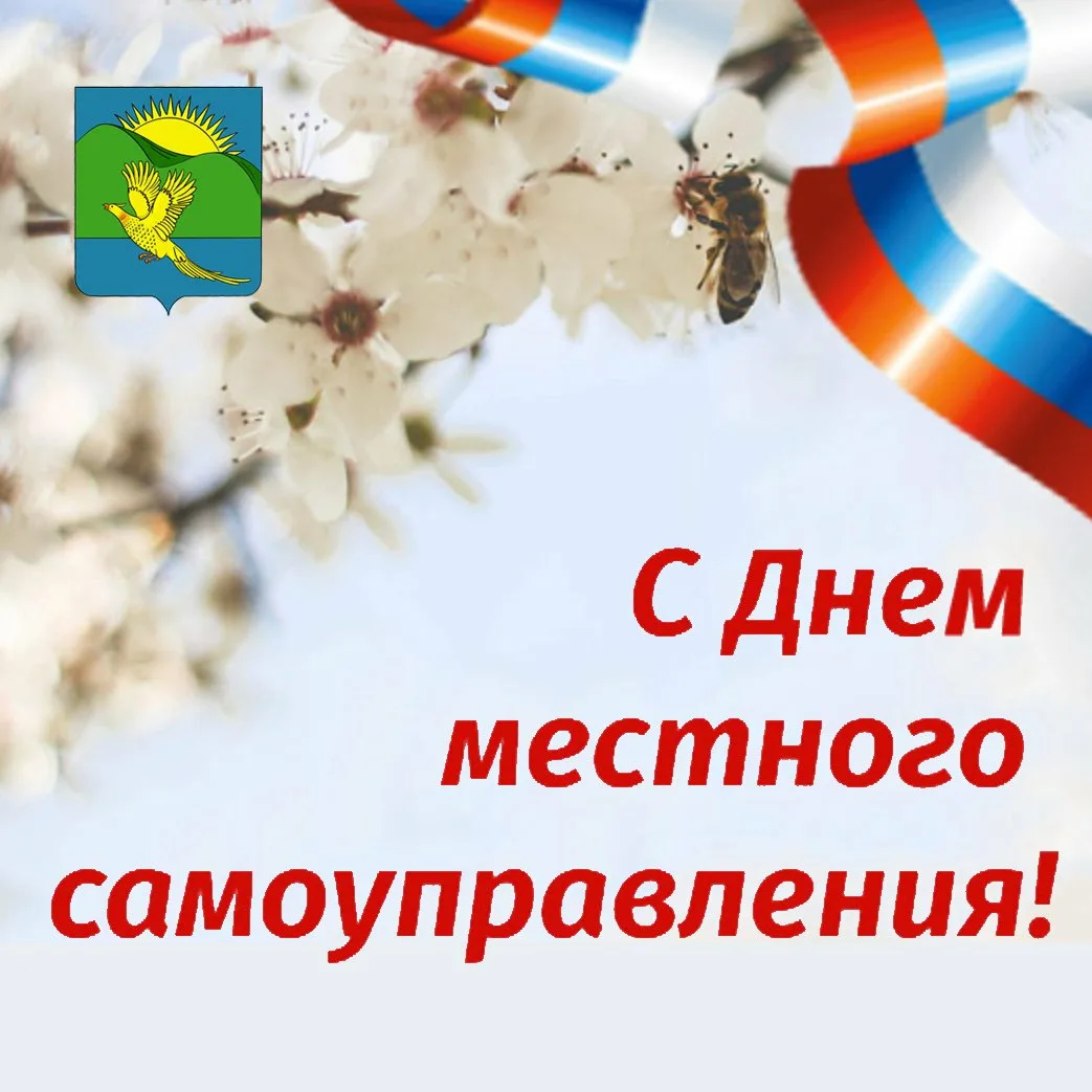 Фото День местного самоуправления в Украине 2024 #11