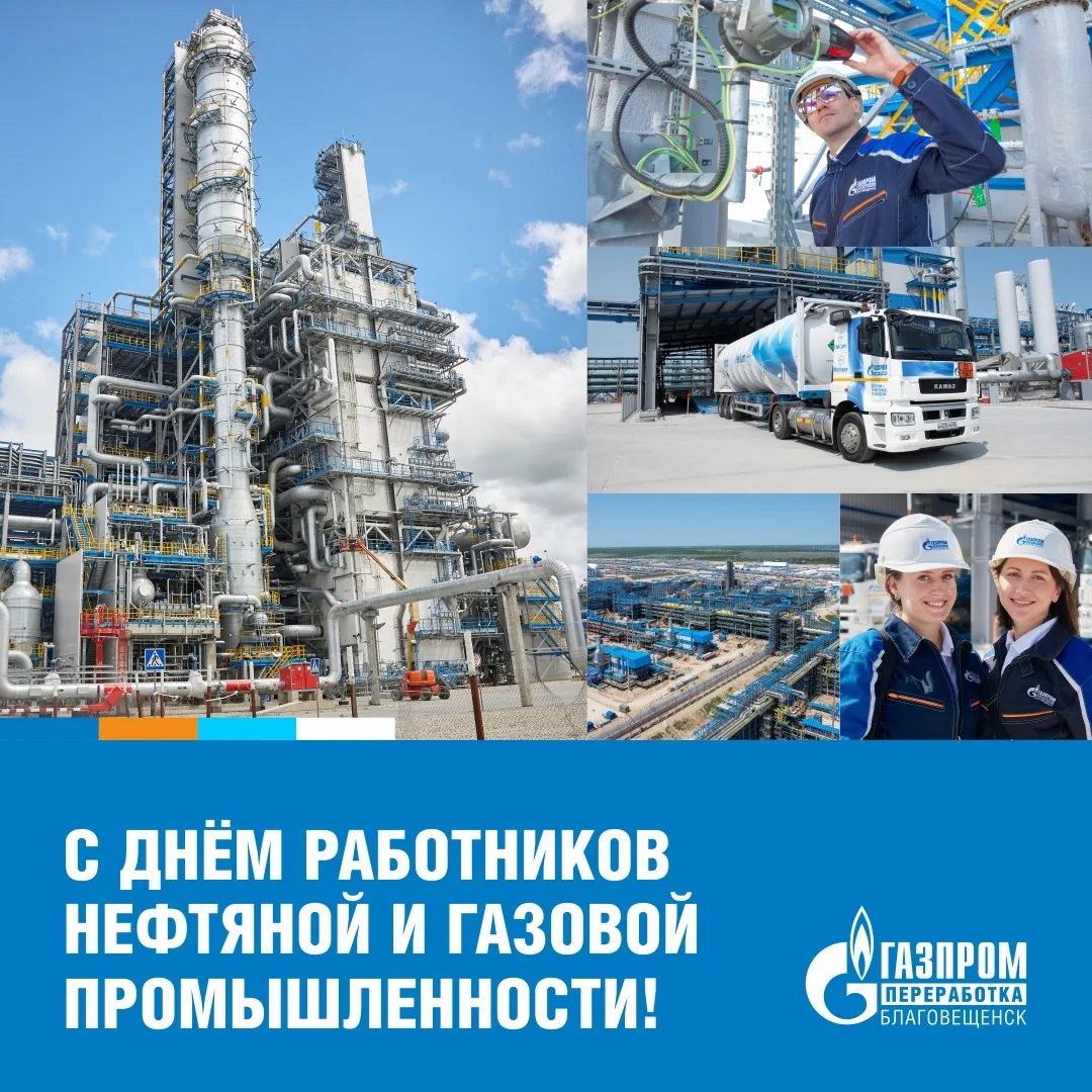 Фото День нефтяника 2024, поздравления с днем нефтяника в Украине #60