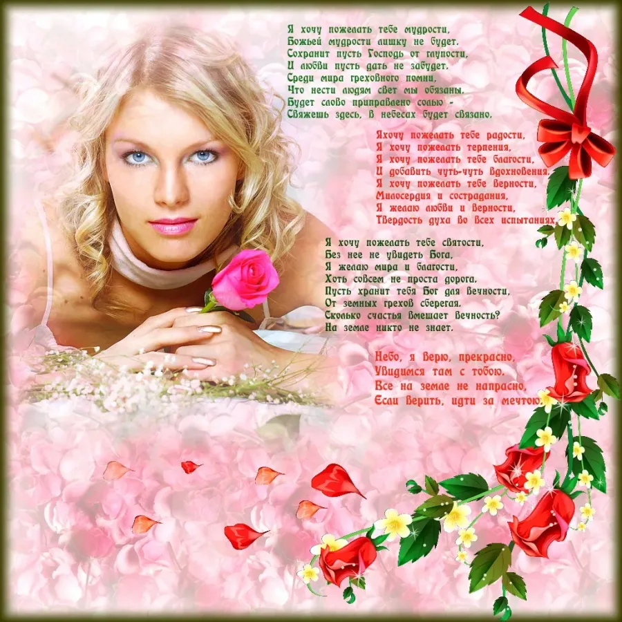 Я русская красивая деваха стих. Стихи о женщине. Красивые женские стихи. Красивой женщине красивые стихи. Стихи о женщинах и для женщин.