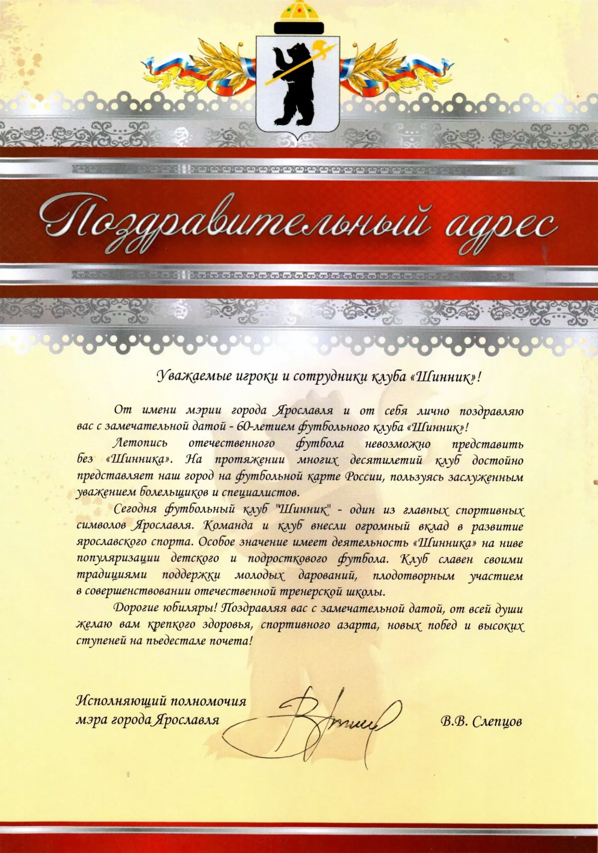 поздравление руководителю. поздравление спортивному директору. поздравление школе искусств. поздравление директору с днем рождения. поздравление спортивному директору.