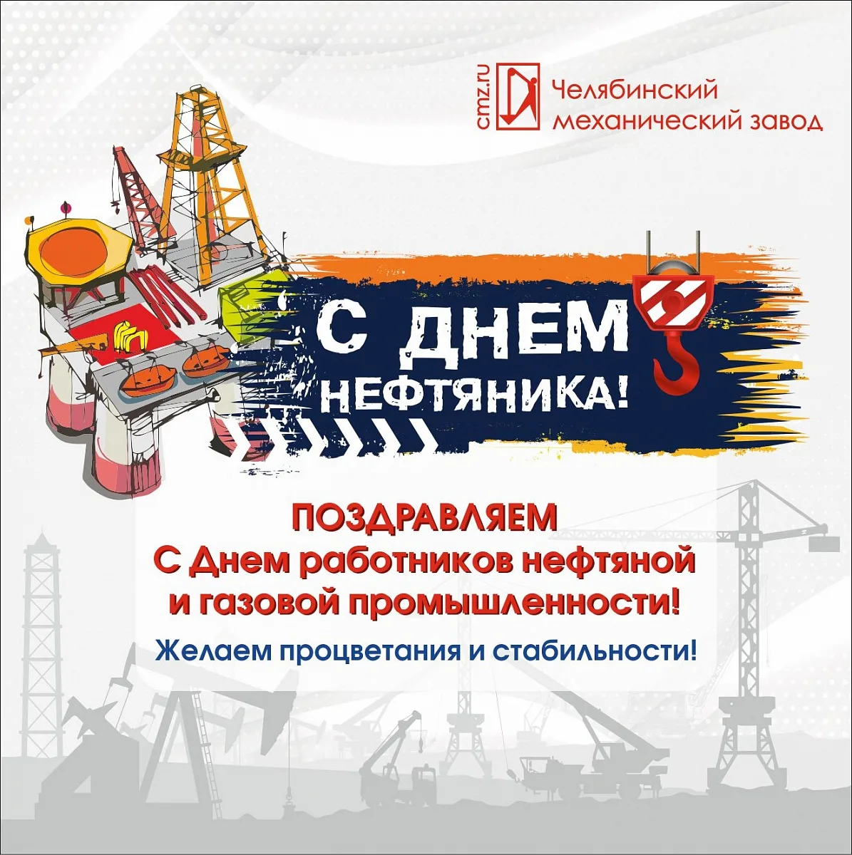 Фото Прикольные поздравления с Днем нефтяника #79