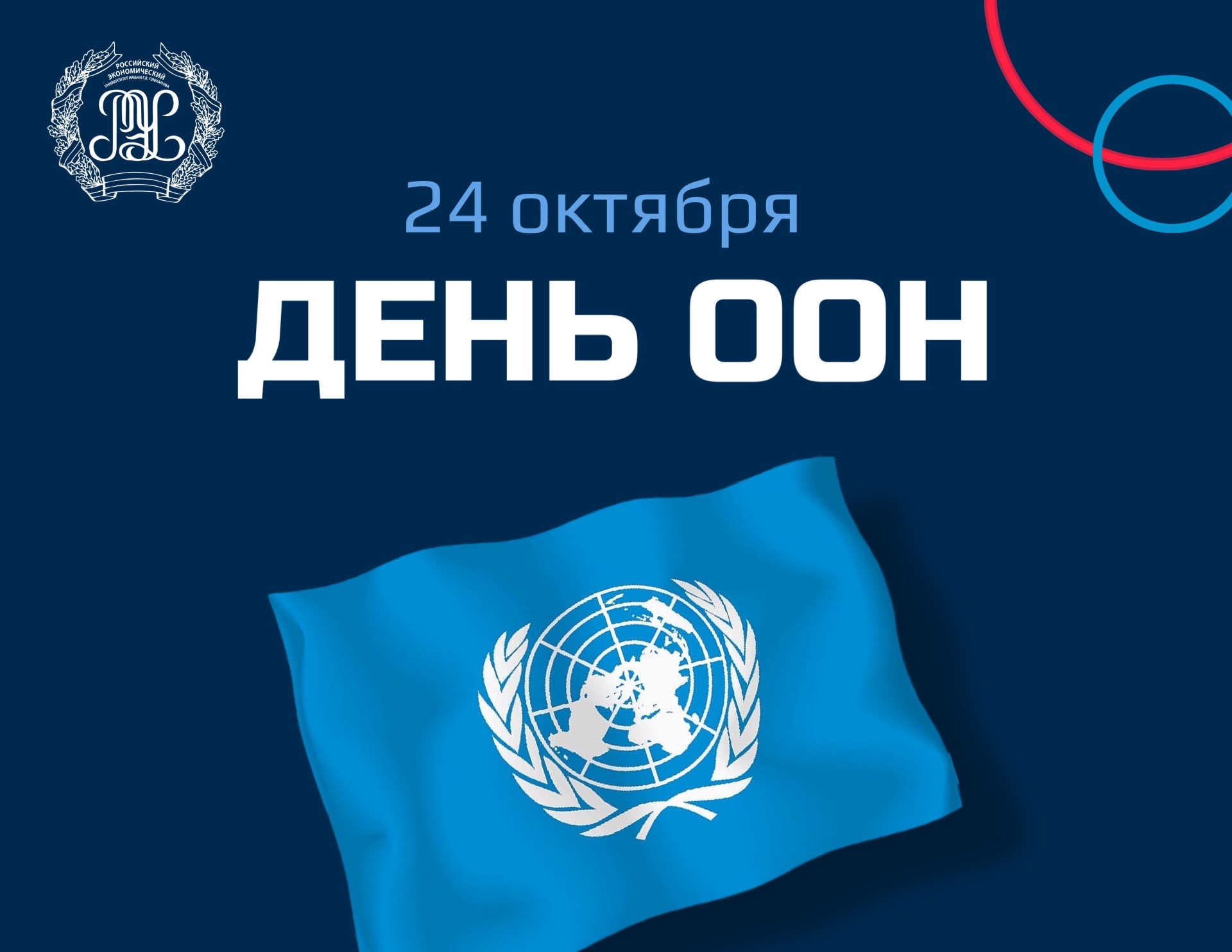 Фото День миротворцев ООН 2024 #73