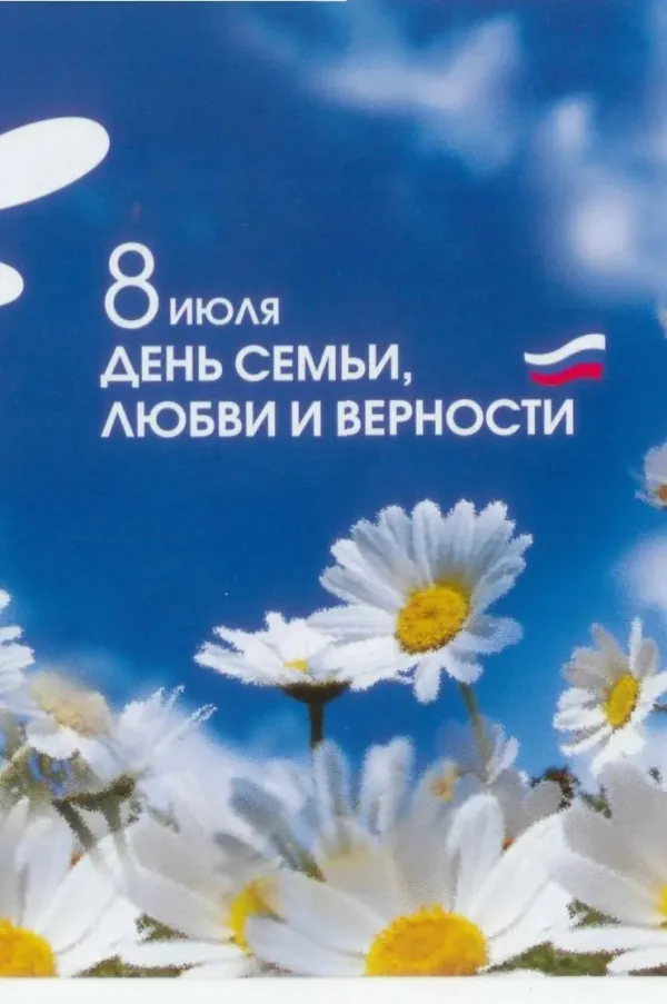 Нв 49-12-16. 11. (2 1/4-1 1/2)*8. Расчет металлических воздуховодов круглого сечения таблица. С днём семьи любви и верности.