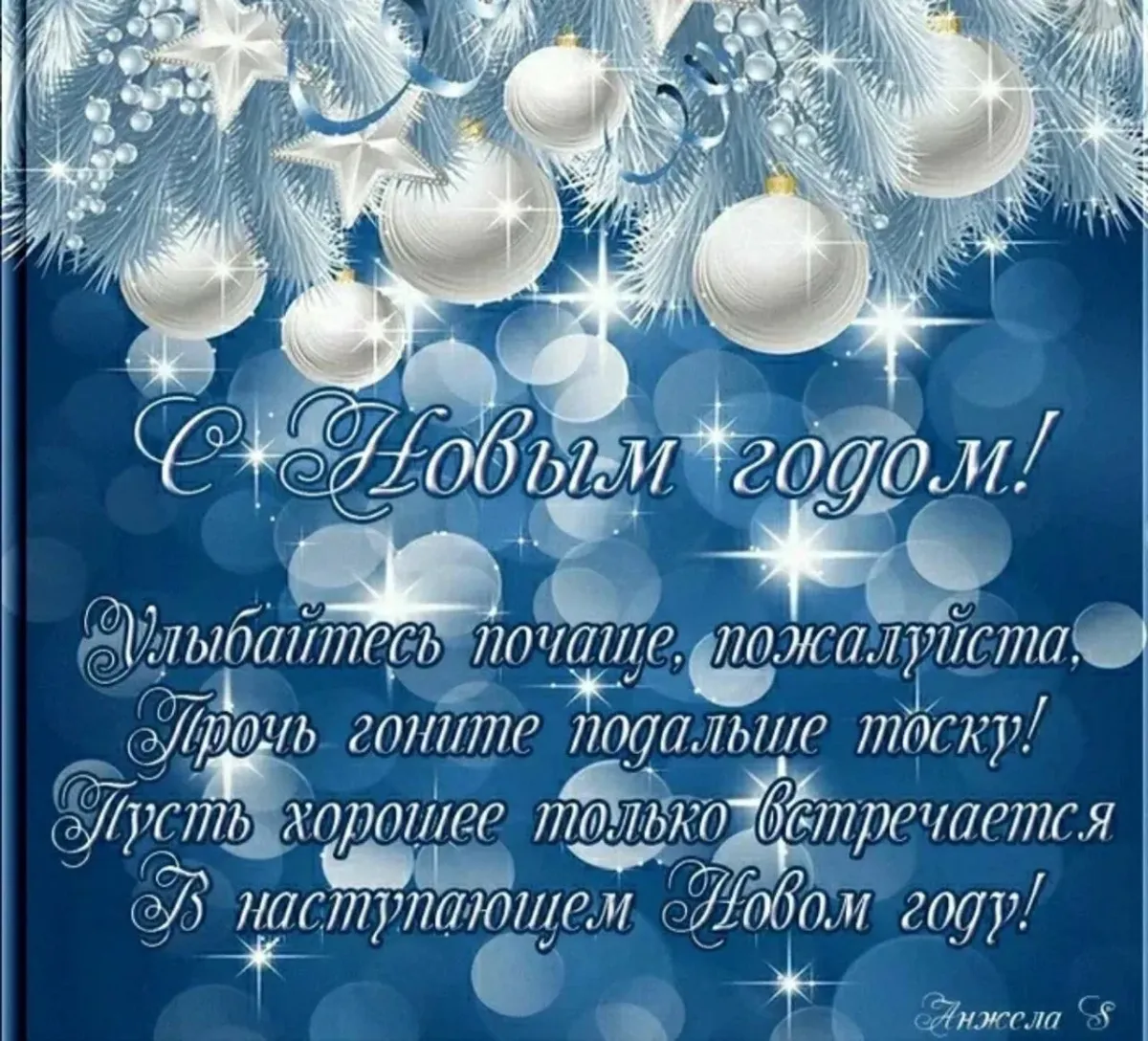 Открытки поздравления с наступающим годом. Поздравления с наступающим новым годом. Поздравления с наступающим новым годом. С наступающим новым годом картинки. Открытки с наступающим новым годом.