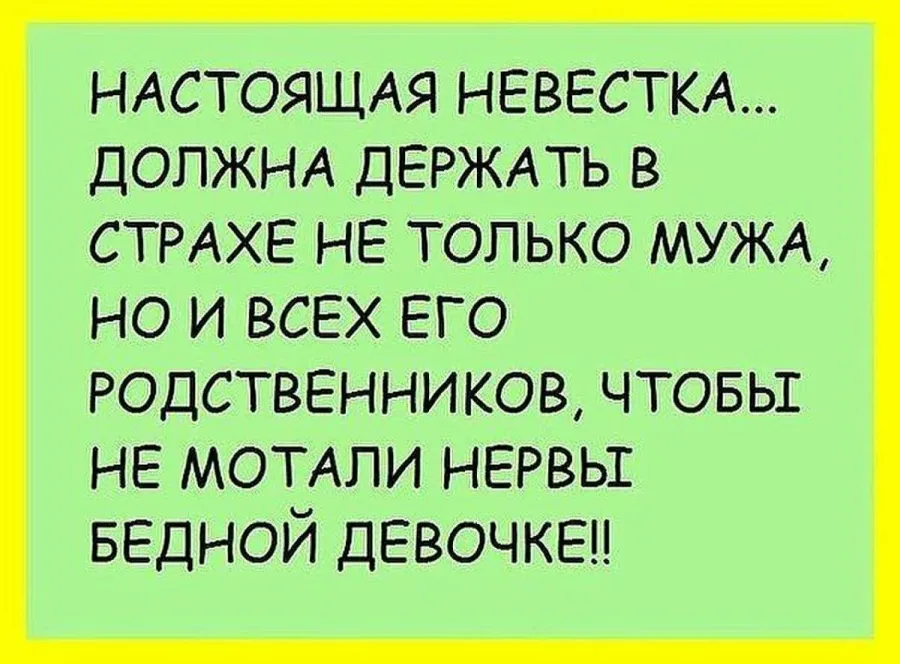 С днем рождения будущей невестке