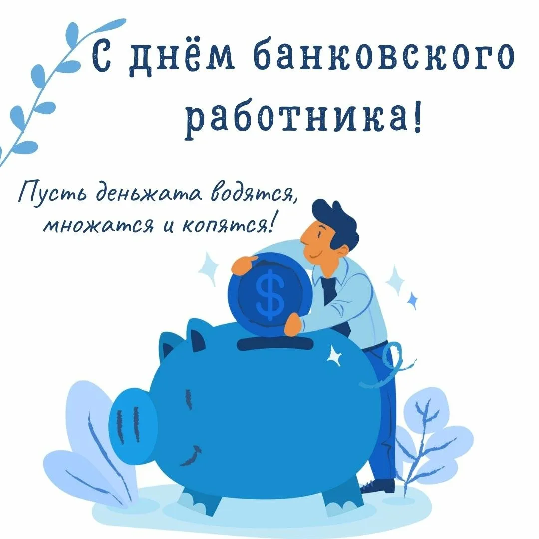 Фото День банковских работников Украины 2024 #47