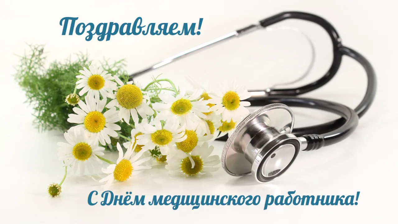 Фото Поздравления работникам СЭС Украины 2025 #79