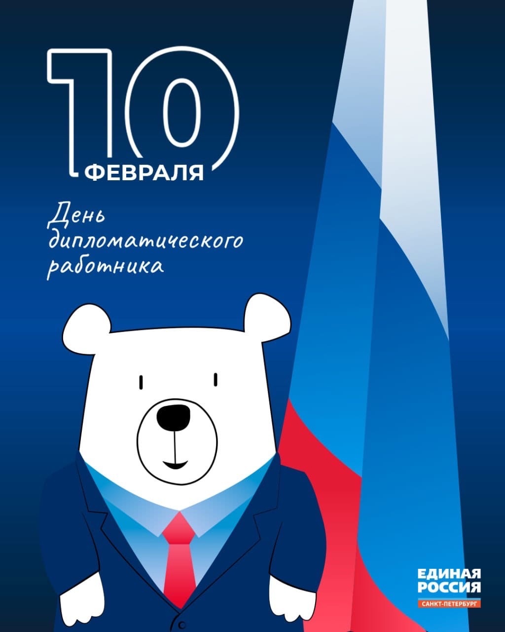 Фото День дипломатического работника Украины 2024 #77