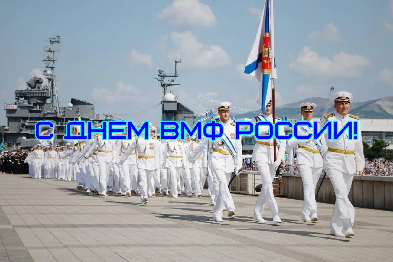 Фото День Военно-Морского Флота 2024 #54