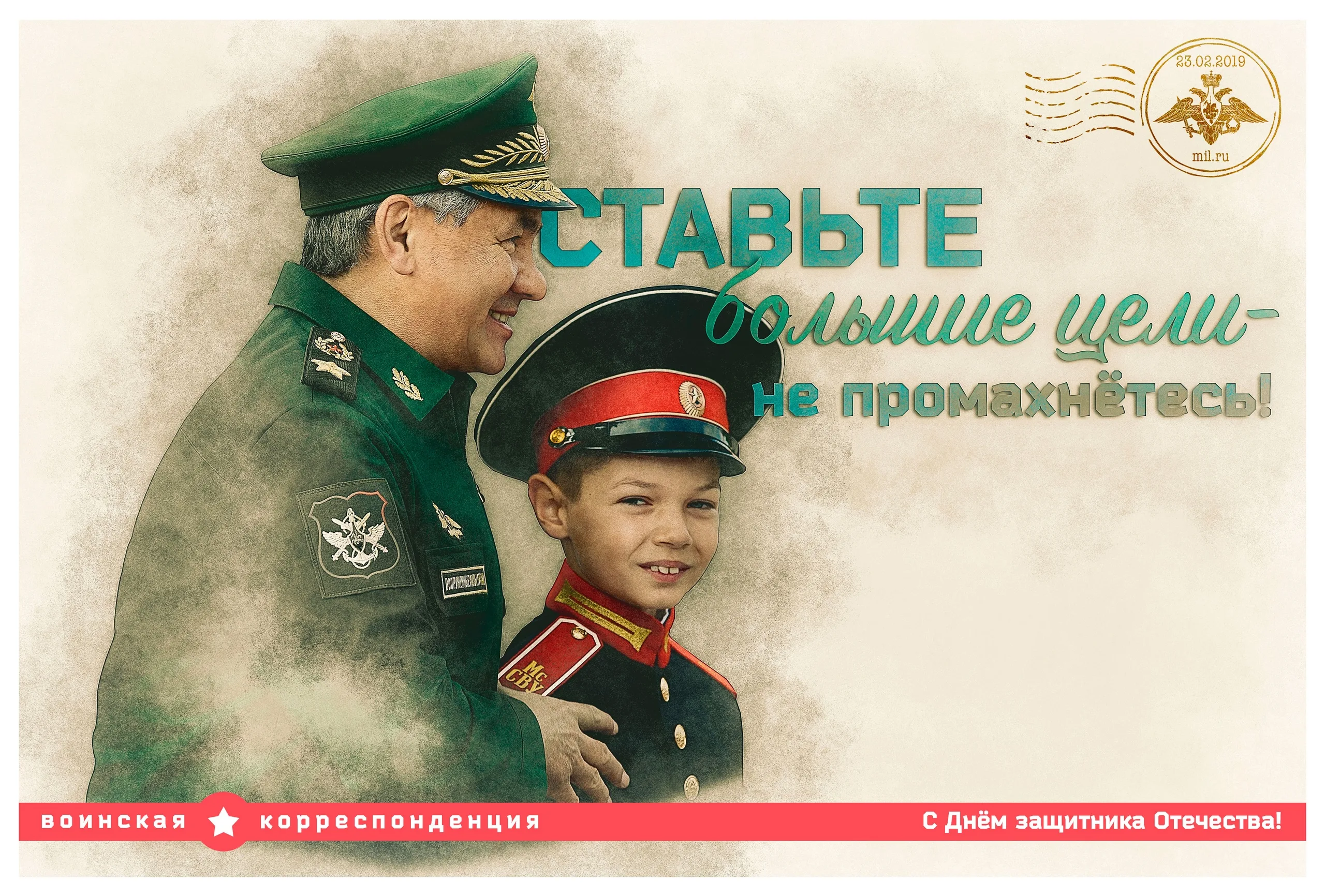 Фото Поздравления с днем специалиста органов воспитательной работы ВС России #34