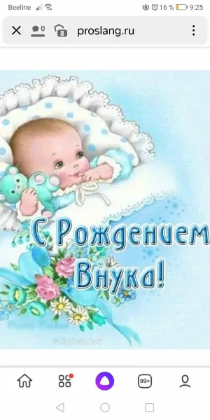 Скачивание изображения #387903