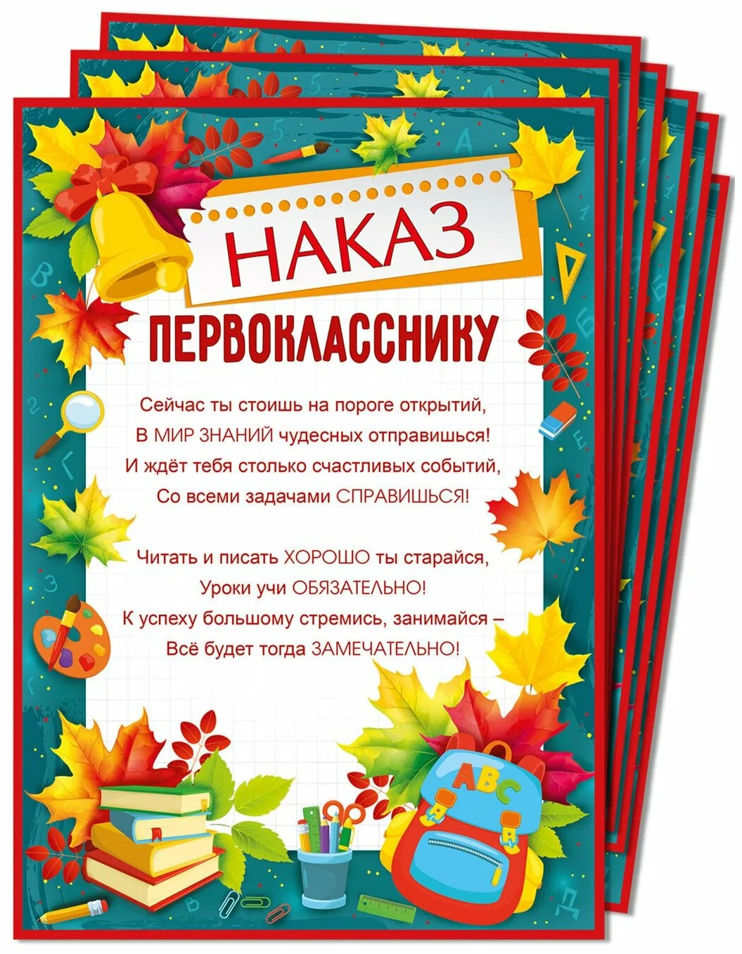 Фото Поздравление первоклассникам от выпускников на 1 сентября #38