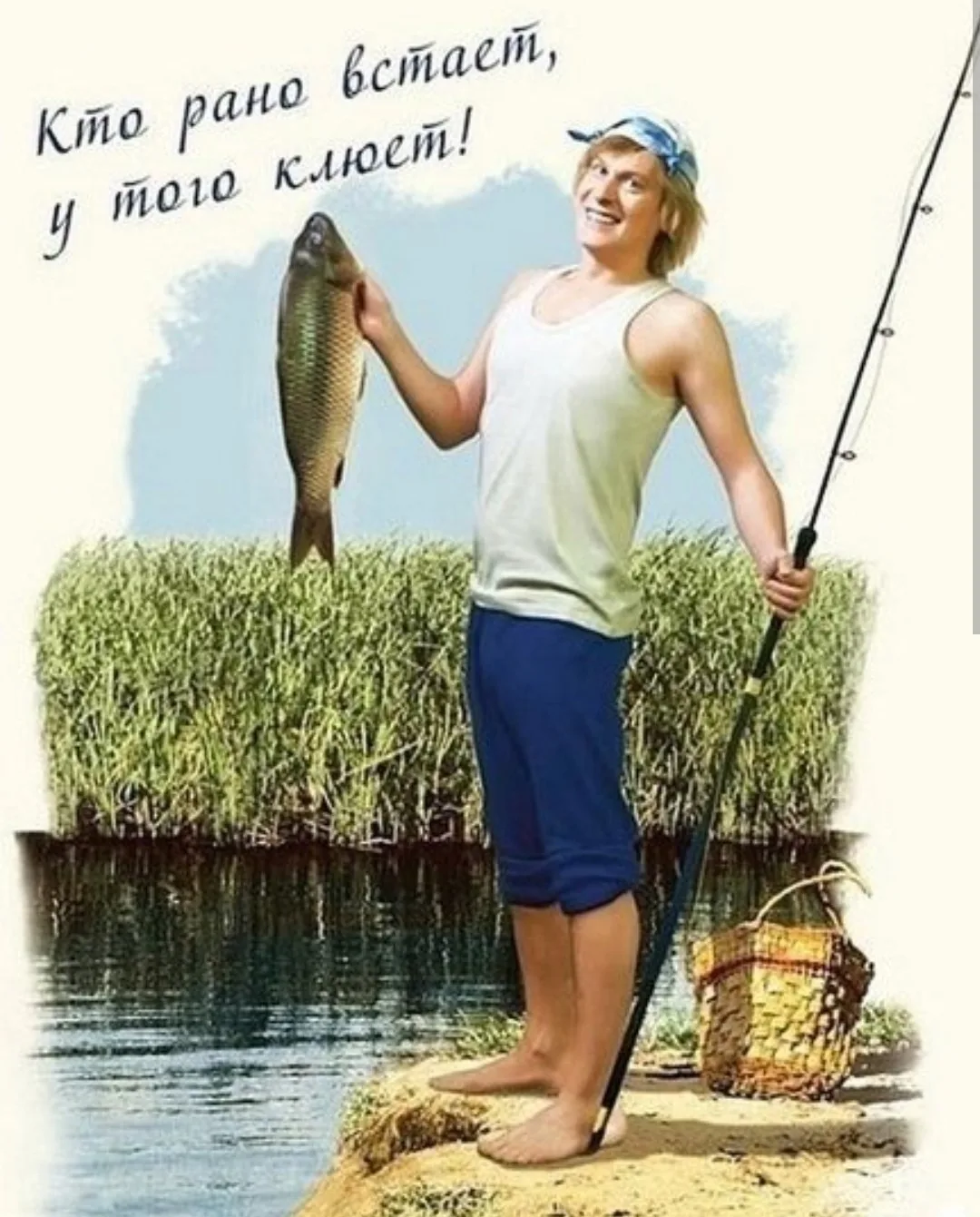 Фото Прикольні привітання з Днем рибака в Україні #76