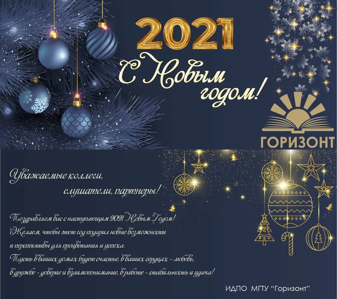 Поздравление новый год 2024 коллегам. Поздравление с новым годом партнерам. Новогоднее поздравление коллегам. Корпоративные новогодние открытки. Новогодняя открытка партнерам.