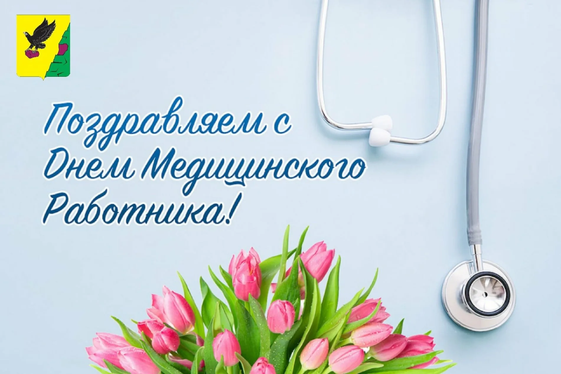 Фото Привітання з Днем акушерки на українській мові #63