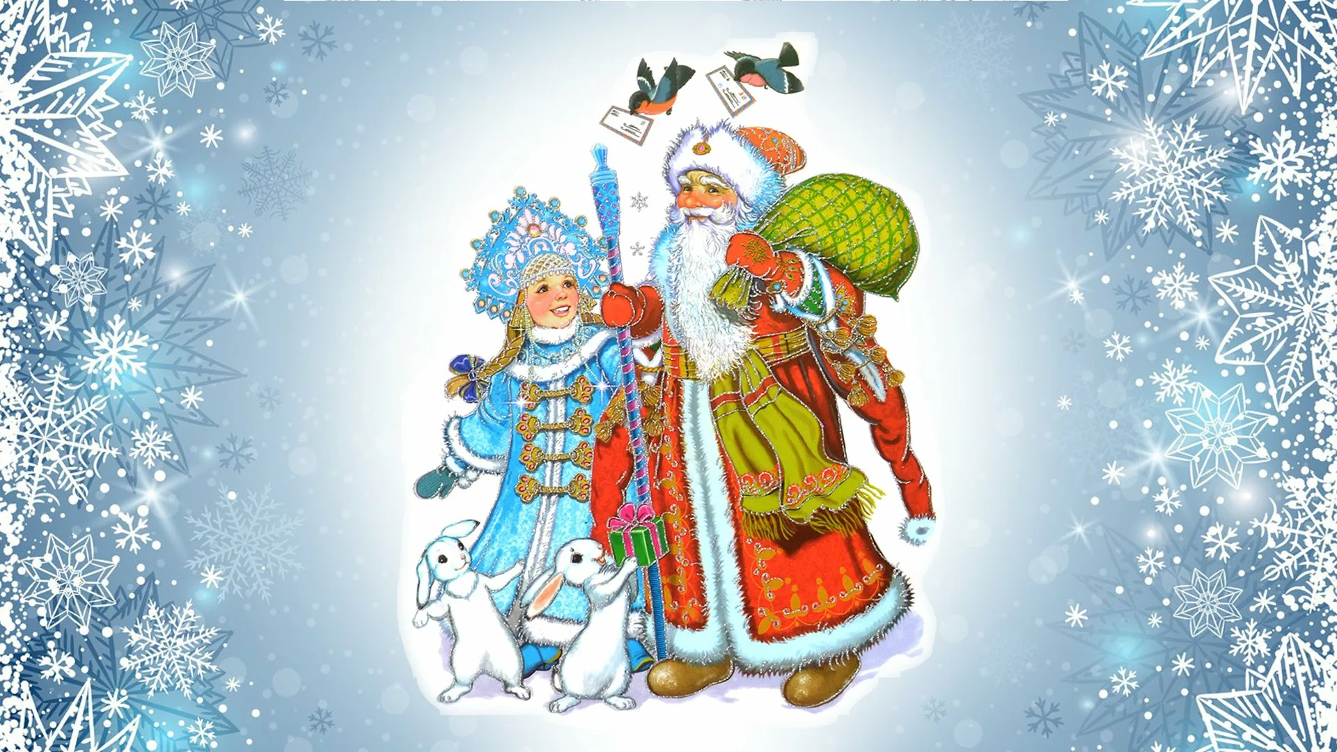 Дед мороз и снегурочка елочка картинки. Дед Мороз и Снегурочка открытки. Дед Мороз и Снегурочка фон. Новогодний фон с дедом Морозом и Снегурочкой. Новогодние картинки дед Мороз и Снегурочка.