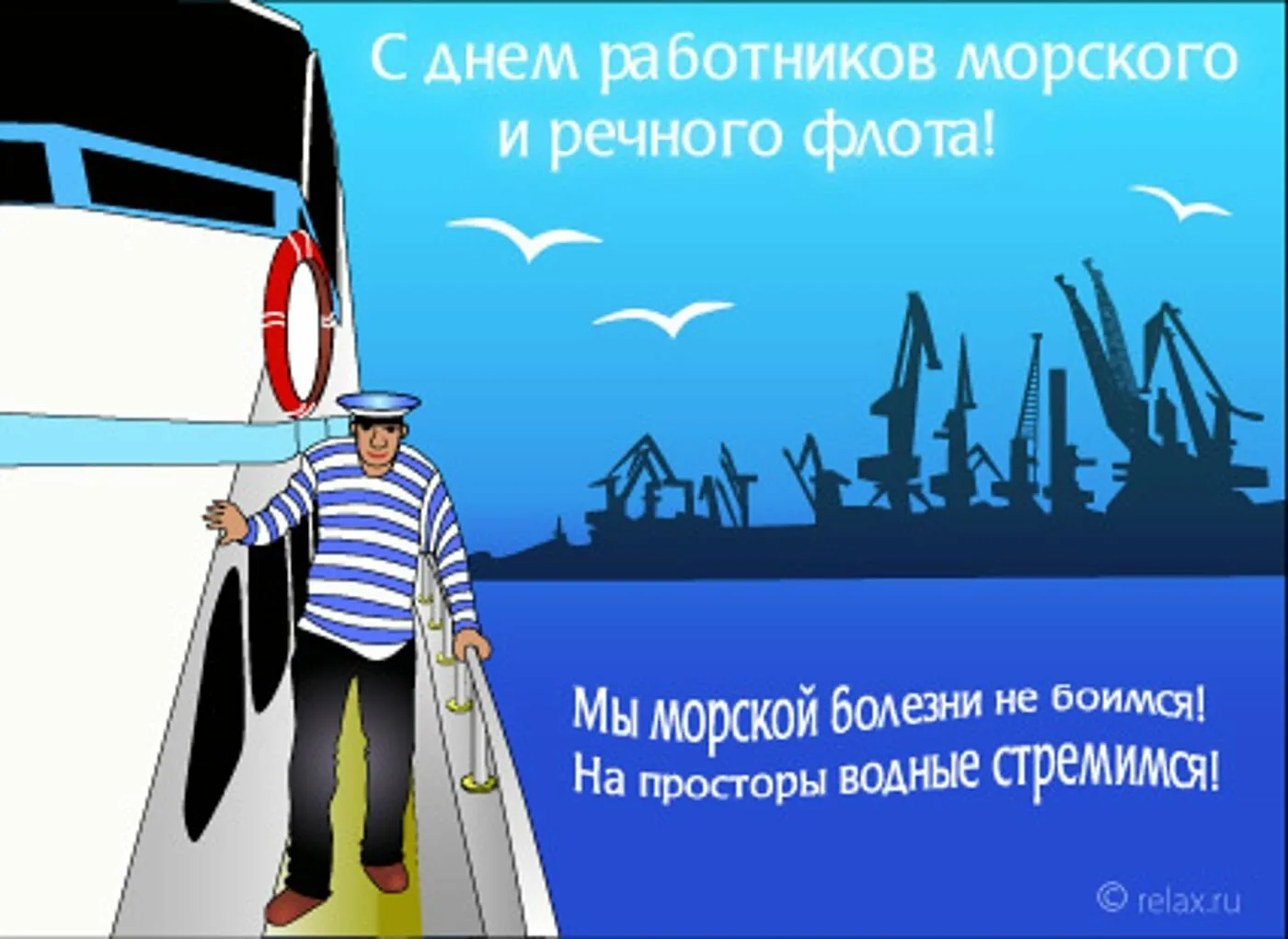 Фото День работников морского и речного флота 2024 #25