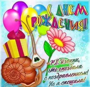 Поздравления с прошедшим днем рождения мужчине открытки