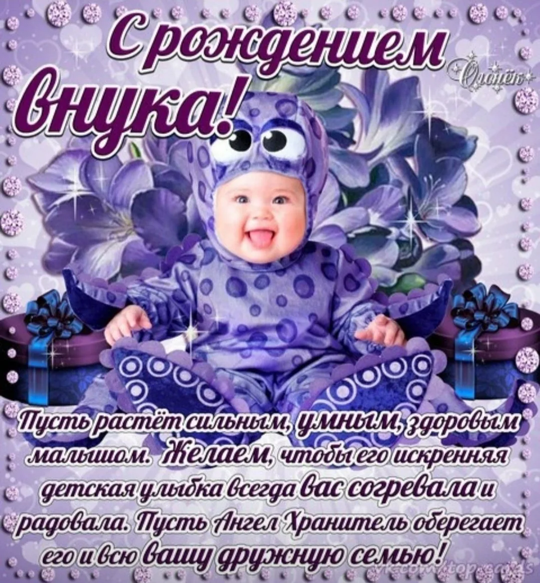 Фото Привітання з народженням синочка на українській мові #72
