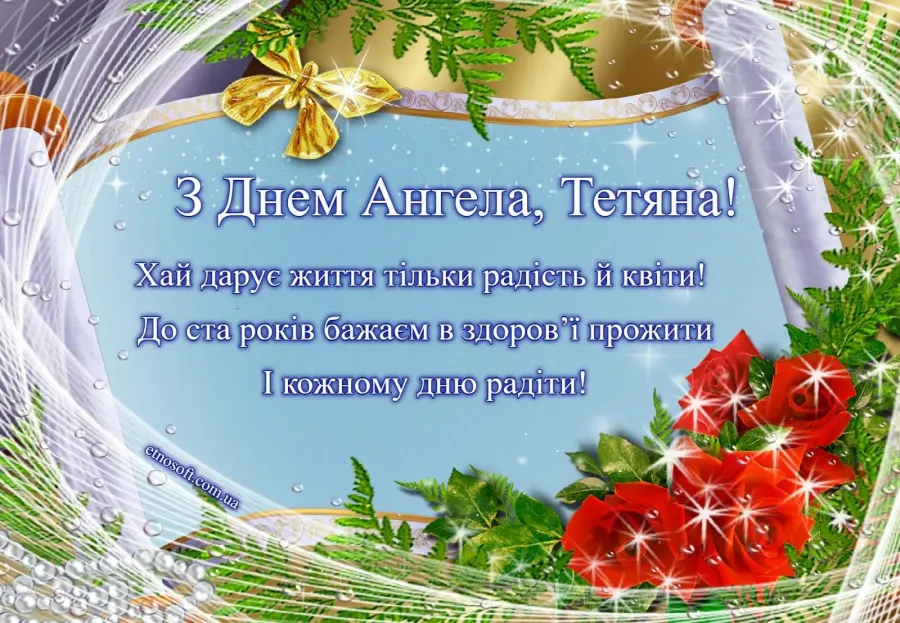 З днем народження танюша