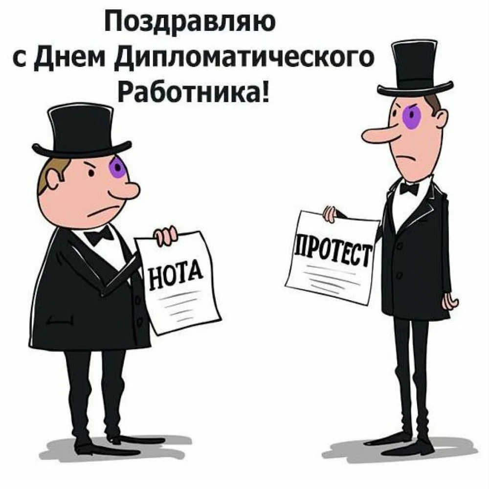 Фото День дипломатического работника Украины 2024 #5