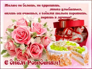 Скачивание изображения #659