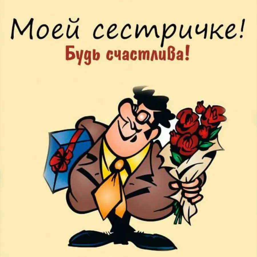 Поздравления жене