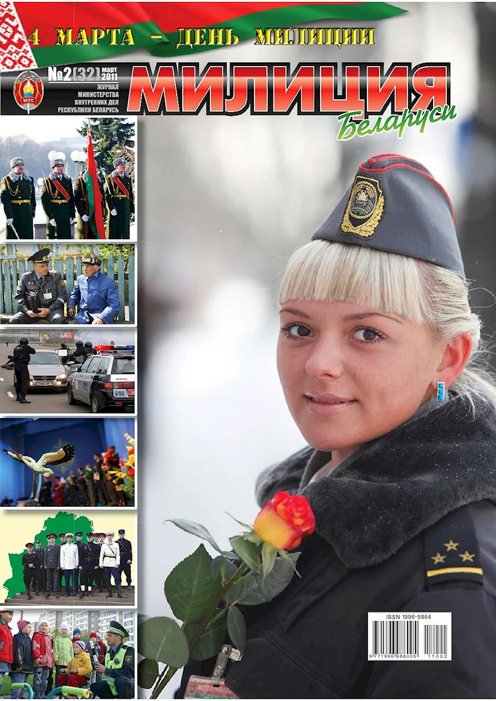 Фото День милиции в Беларуси #31