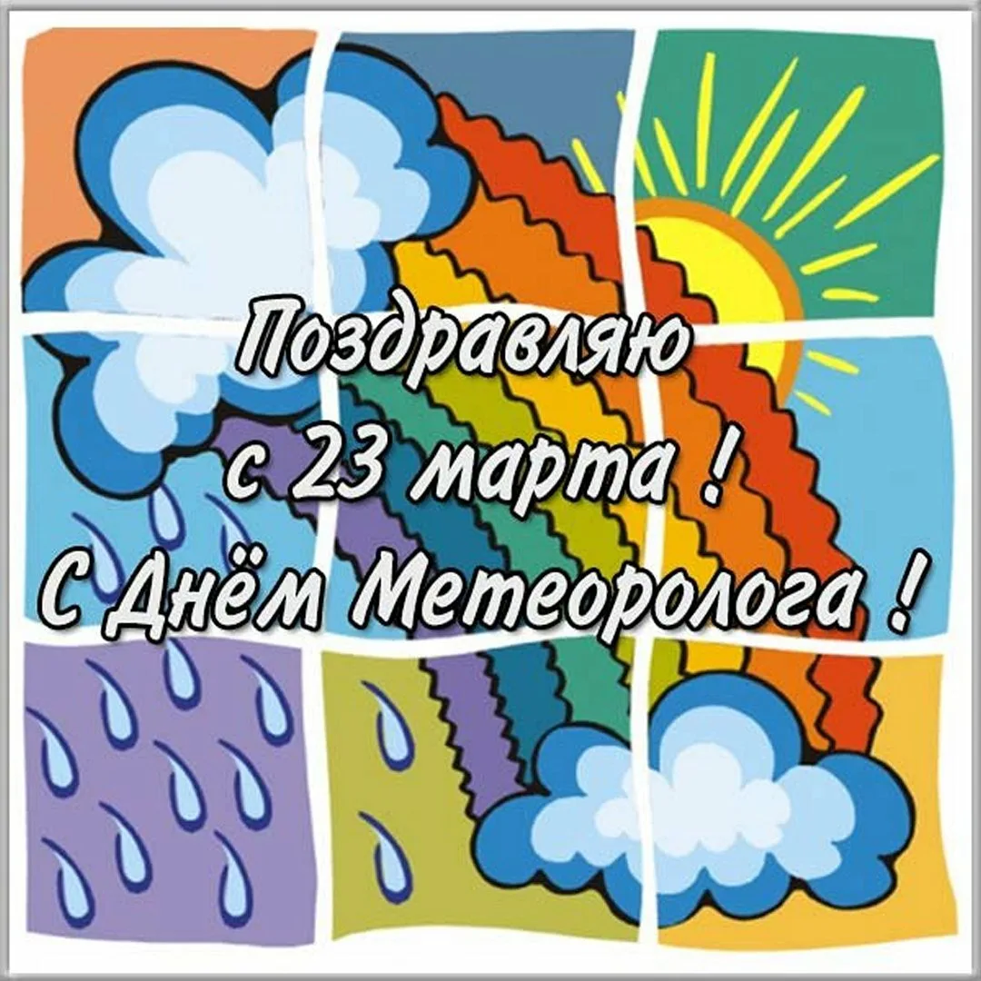 Фото День гидрометеорологической службы Украины #27