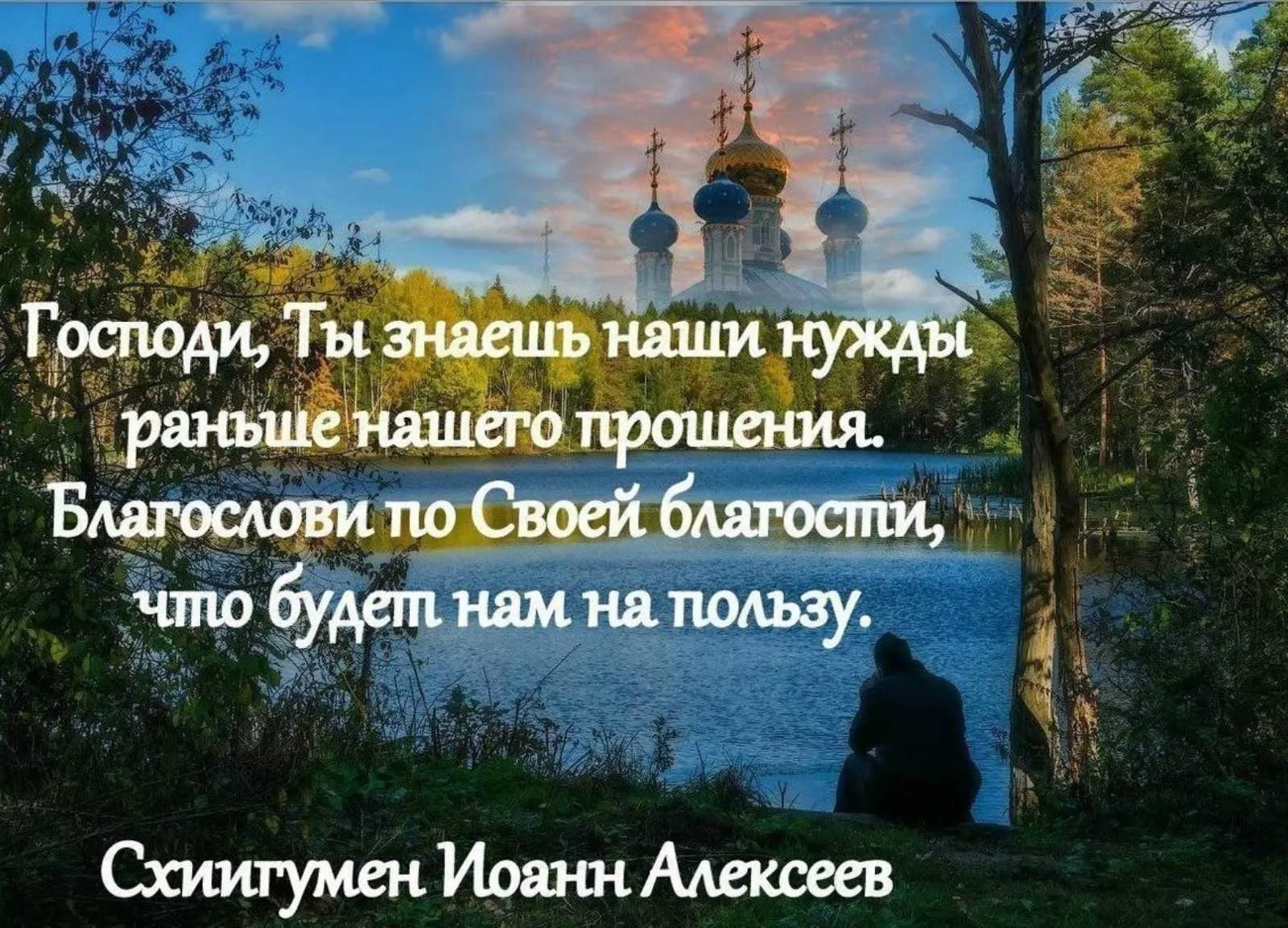Фото Православное пожелание доброго утра #86