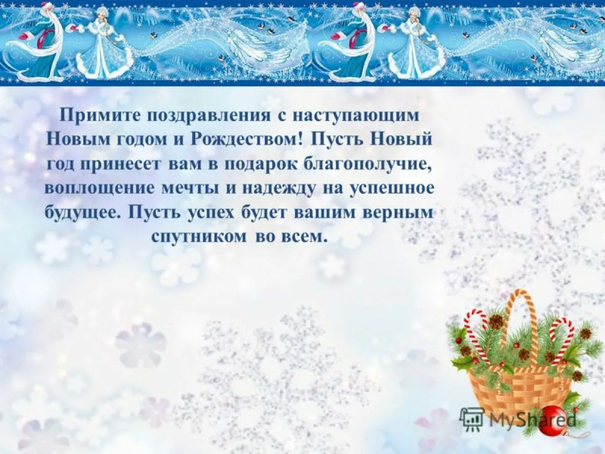 Поздравления родителям с новым. Поздравление с новым годом учителю. Поздравление с новым годом учителю от родителей. Поздравление с наступающим новым годом учителю. Поздравление с новым годом родителям от учителя.