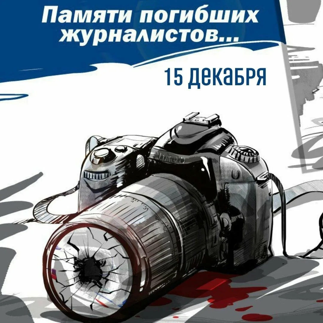 Фото День журналиста Украины 2024 #54