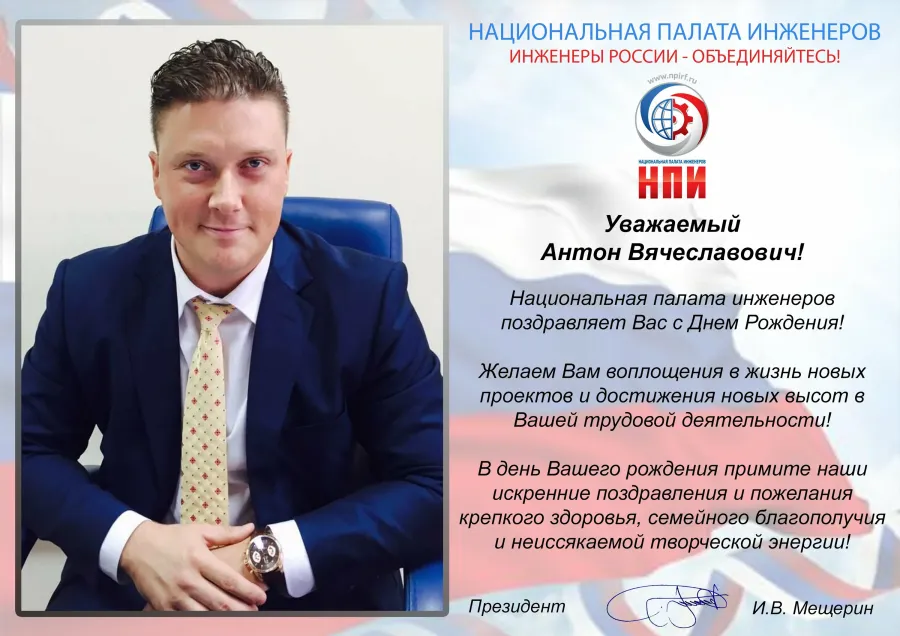 Открытка директору с днем рождения