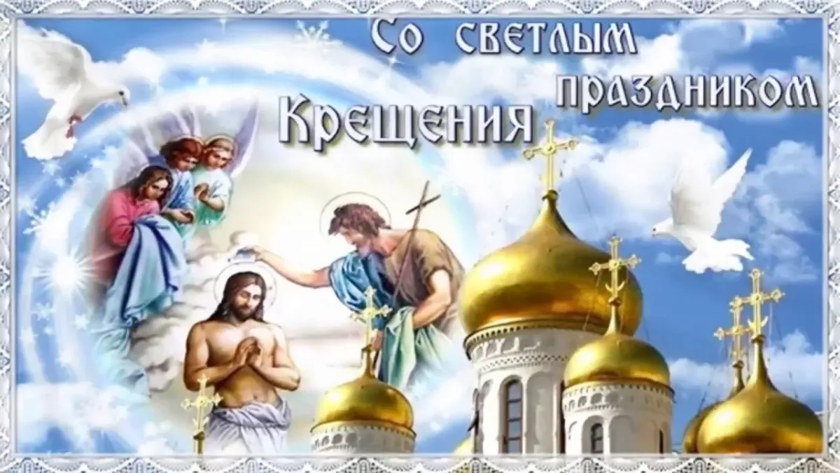 Открытки православные праздники скачать бесплатно