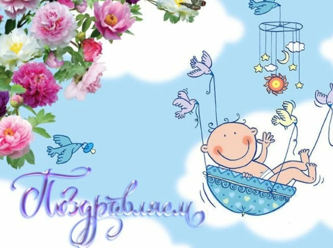 Фото Привітання з народженням синочка на українській мові #68