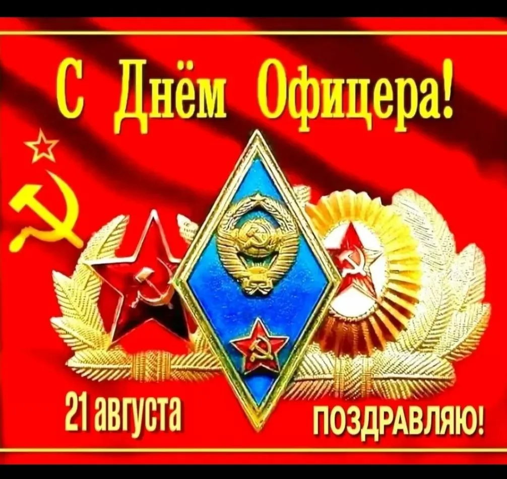 Фото День офицера России 2024 #36