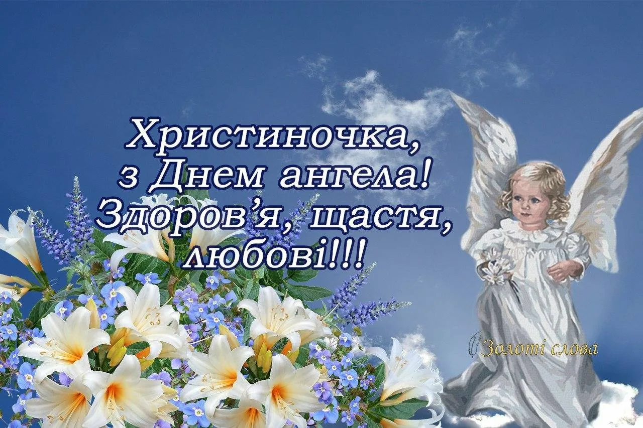 Фото Привітання з Днем ангела Андрія українською #50