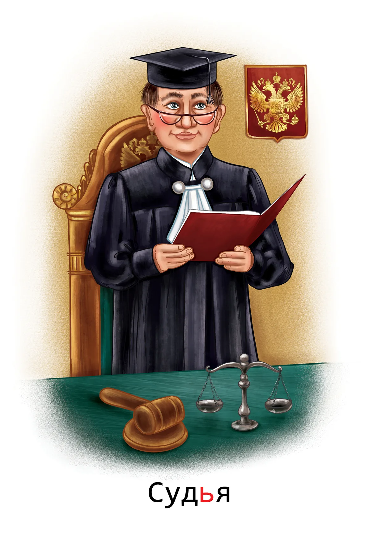 Фото Поздравление судье уходящему в отставку #49