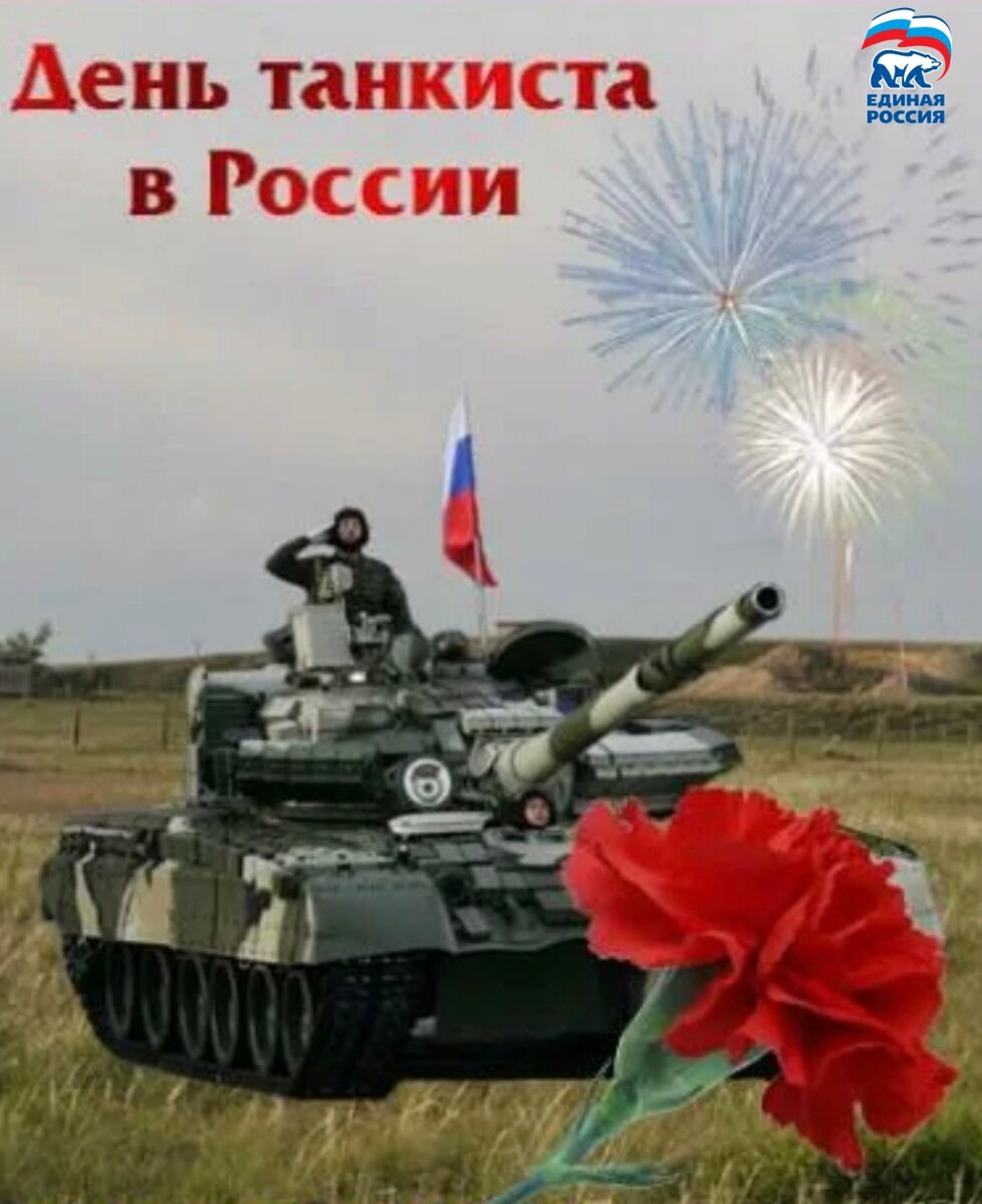 Фото Прикольные поздравления с Днем танкиста #51