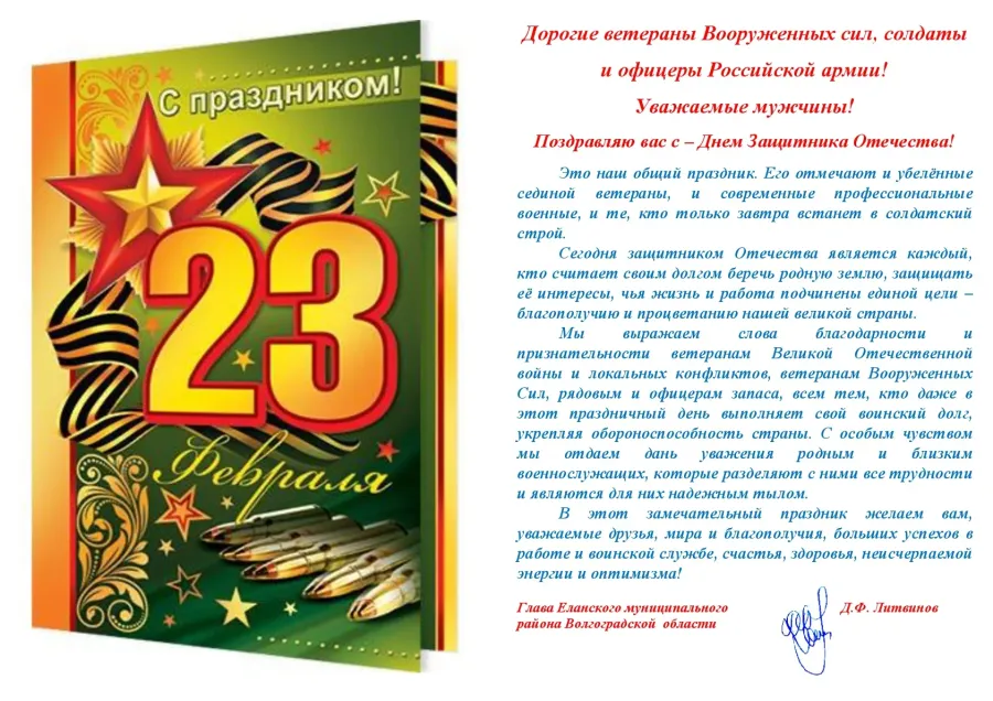 Открытки с днем части