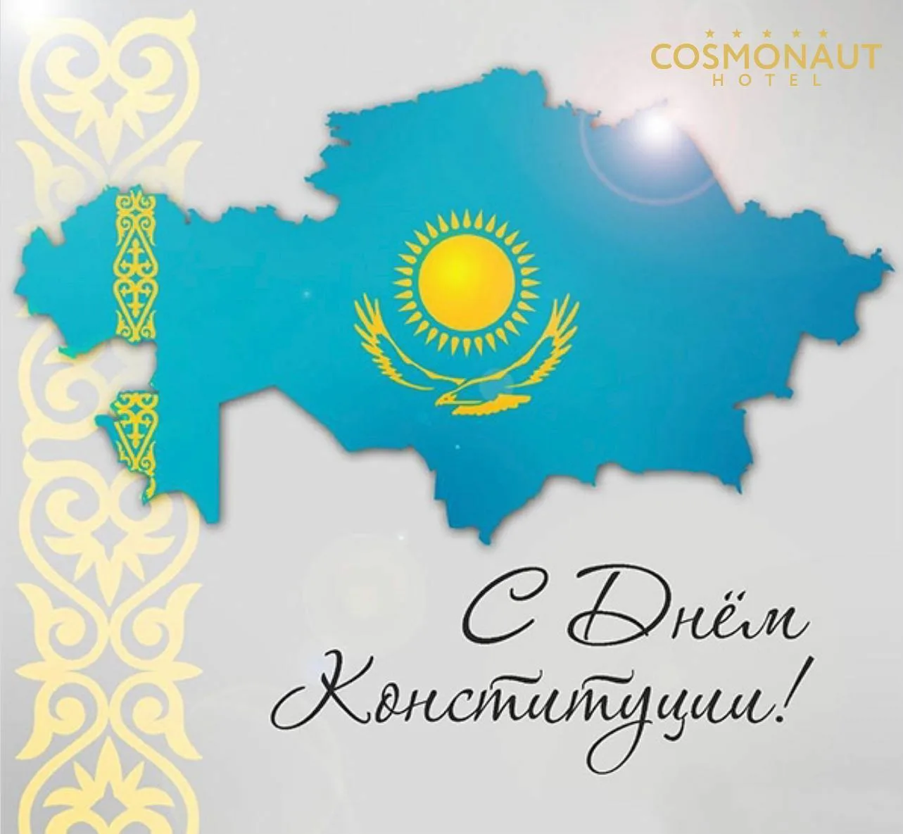 Фото День конституции Казахстана #87