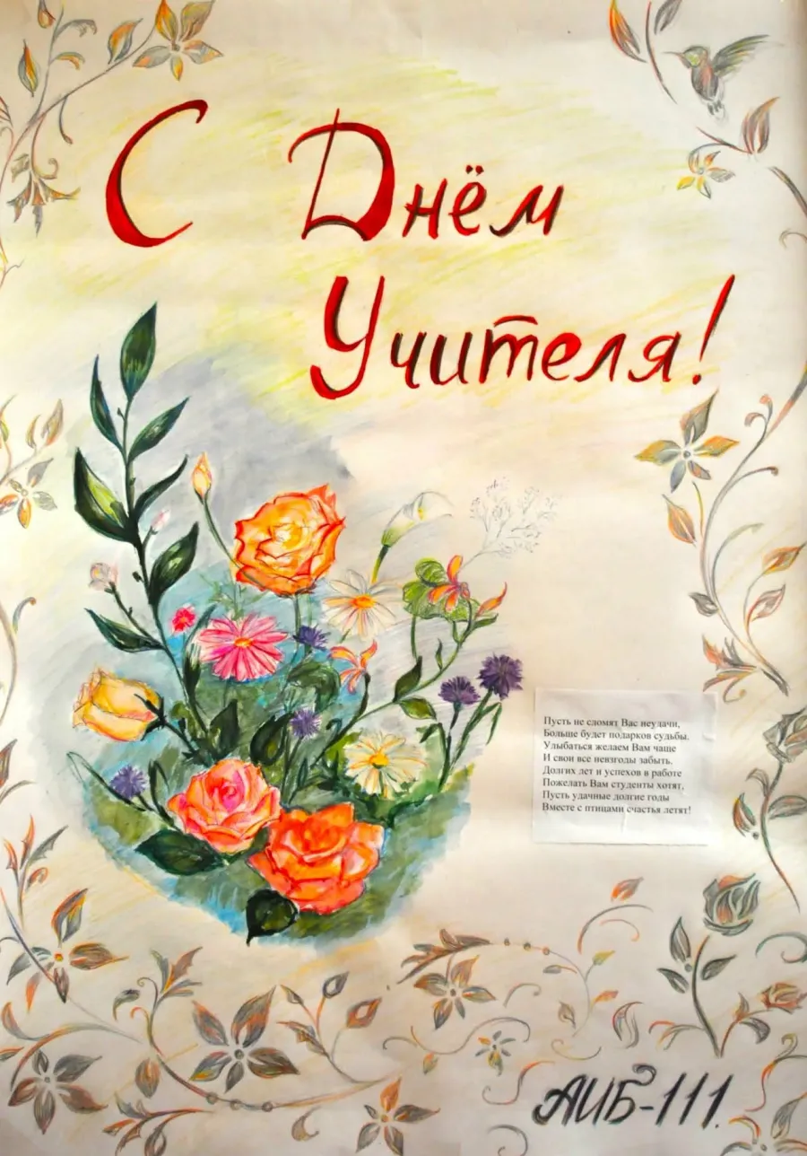 Открытка ко дню рождения