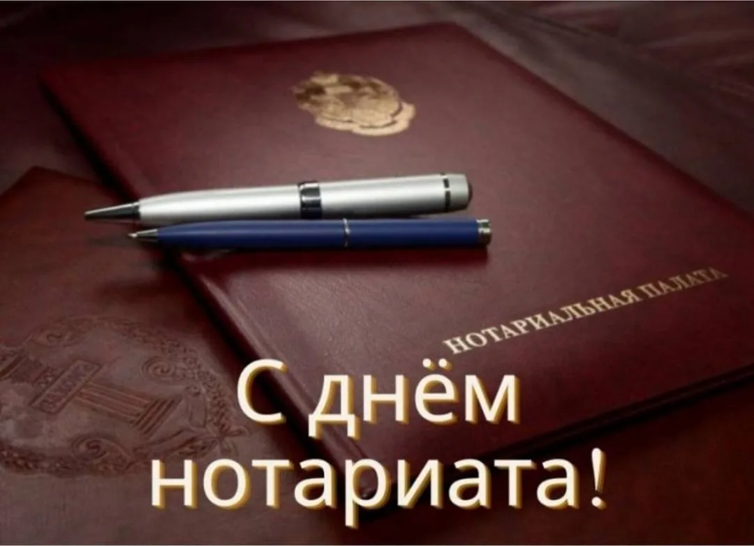 Фото День нотариата Украины 2024 #24