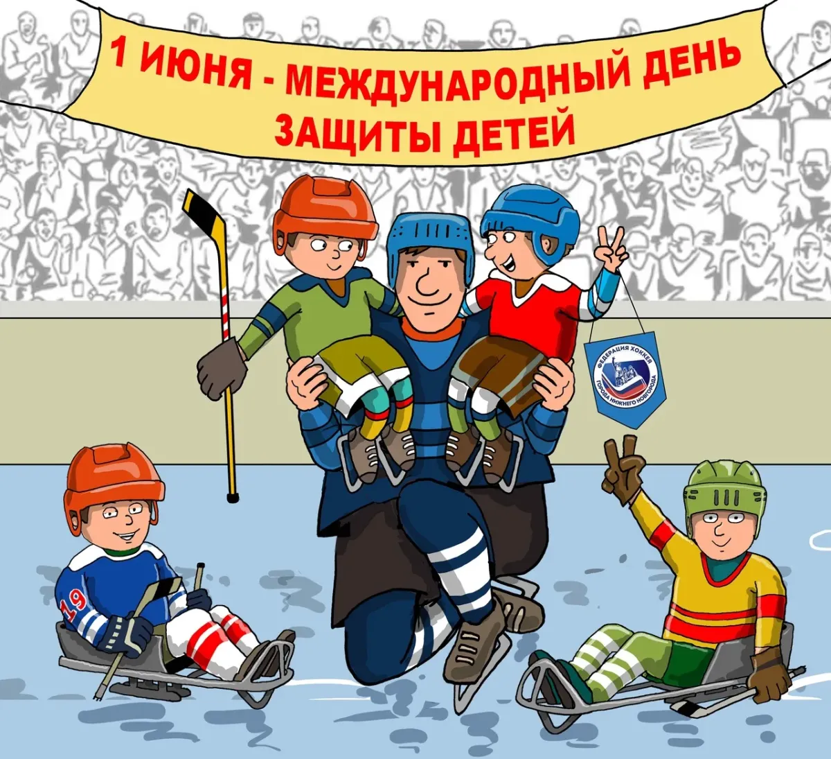 Открытки с днем рождения мальчику хоккеисту