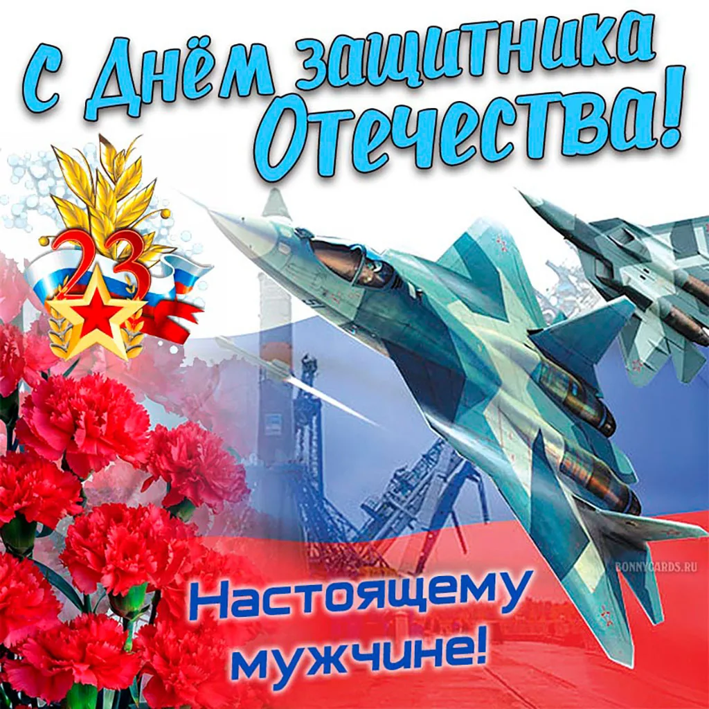 Фото Поздравления любимому с Днем защитника Отечества в Казахстане (7 Мая) #43