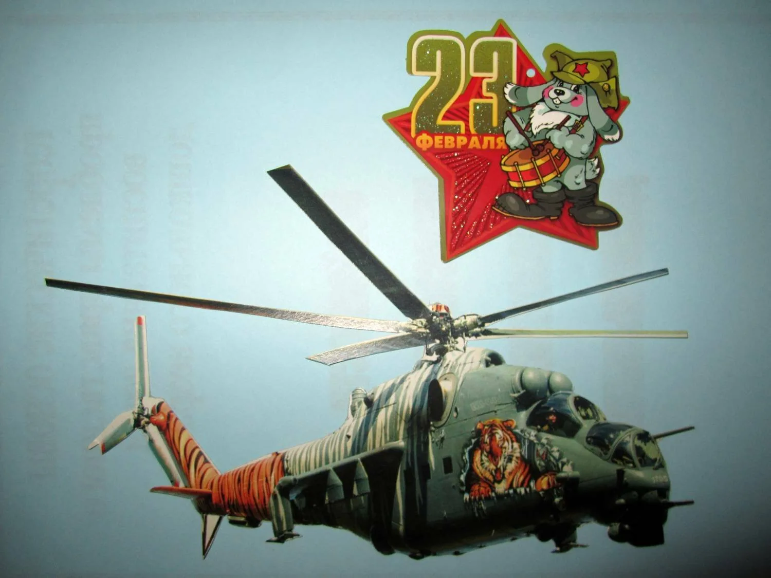 Фото Поздравление с днем рождения вертолетчику #44