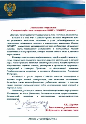 Официальные открытки с днем рождения