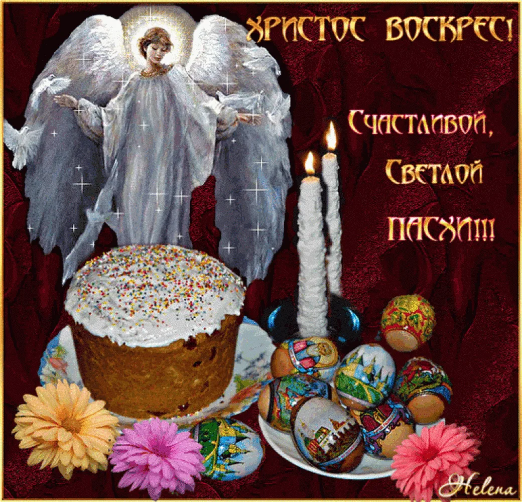 Фото Христианские и православные поздравления с Пасхой #81