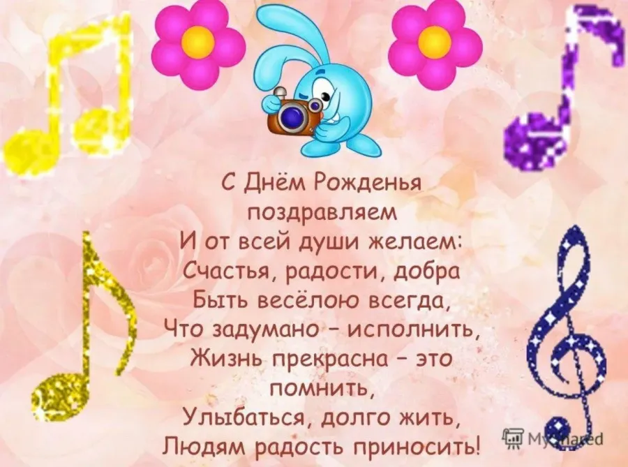 С днем рождения ребенку девочке 7 лет