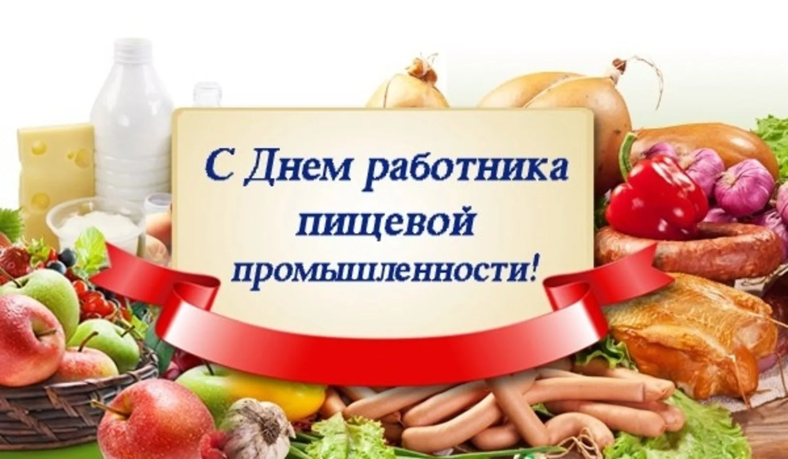Фото День работников местной промышленности в Украине 2024 #29
